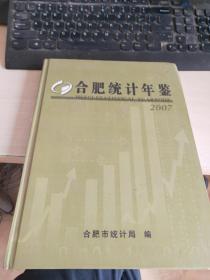 合肥统计年鉴2007