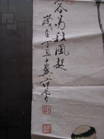 老旧藏：一代大师水墨画作品：三个小伙伴图 范曾 宣纸 可装裱