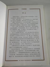 三角洲理论：隐藏于市场中的秩序