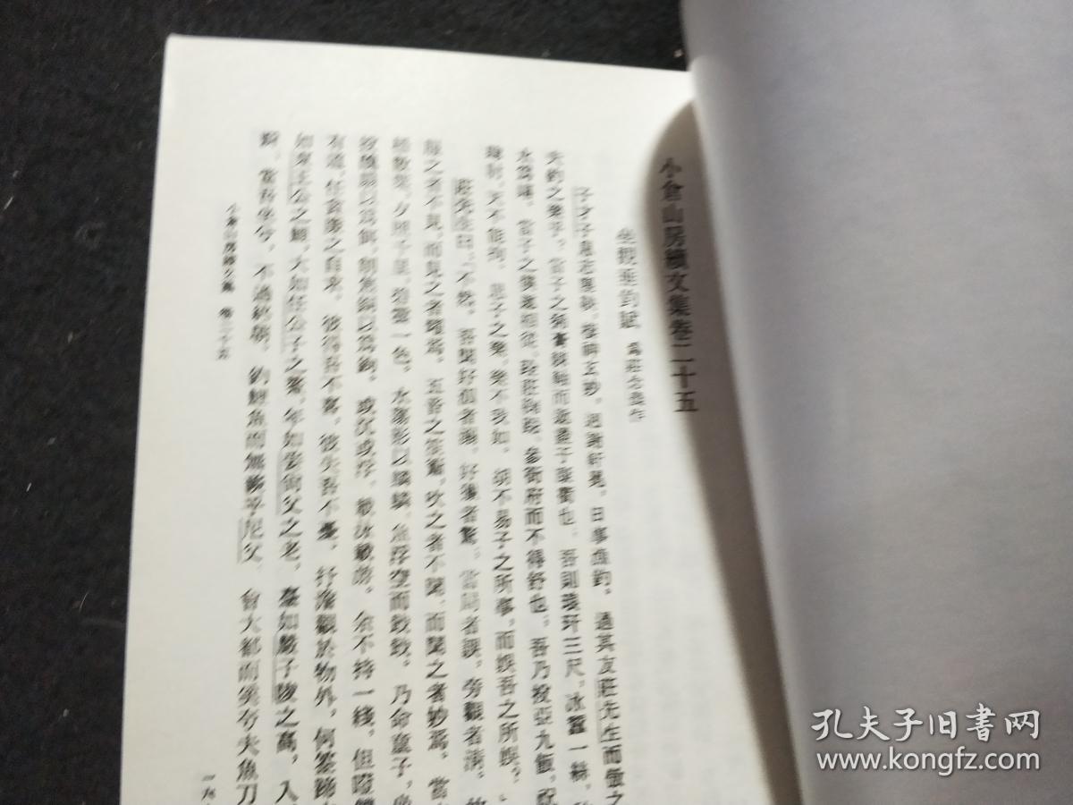 小仓山房诗文集 四 ，