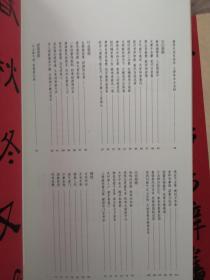 春联挥毫必备·王羲之/赵孟頫/米芾/柳公权/褚遂良/颜真卿/欧阳询/曹全碑集字春联共一套8册