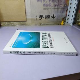 供给侧改革引领中国经济发展新常态