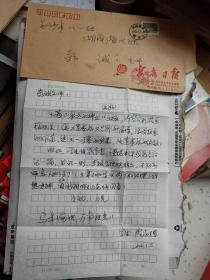 湖南作家  廖志理  信札