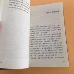 神州轶闻录：故都文化趣闻