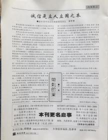 《报刊资料2011年5期》（小库）