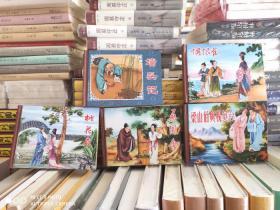 中国古典连环画精品选 墙头记等5册合售   精装全新 2008年一版一印