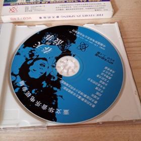 VCD光盘董文华音乐电视专辑春天的故事(光盘试看过)