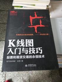 擒住大牛·K线图入门与技巧：股票和期货的永恒交易