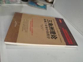 三角洲理论：隐藏于市场中的秩序