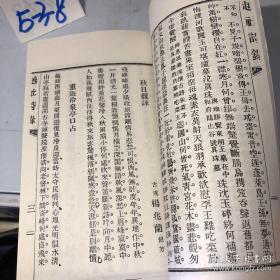 本店珍品之一绍兴民国文献   鲁迅编辑<越社丛刊》第一辑(民国旧书影印本)