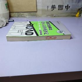 道路交通事故受伤人员伤残评定实用手册:最新版