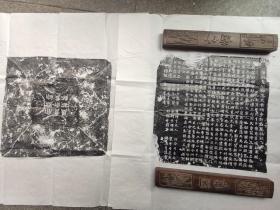 唐元和年间夏州部落大首领 曹秀兰墓志铭拓片 千牛卫参军，杨正交，撰文 见方41cm，