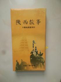 陕西故事  六集电视系列片  碟片