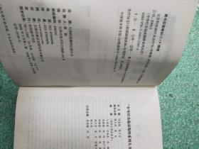 中华针灸临床精粹系列丛书：五官科疾病针灸治疗学