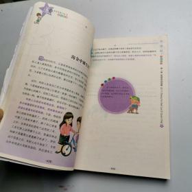 感动中学生的128个创新故事（读感悟）