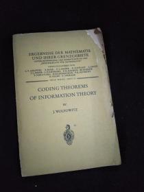 CODING THEOREMS OF INFORMATION THEORY （英文）