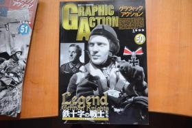 《GRAPHIC ACTION》 第二次世界大战欧洲战场写真系列  NO.50 《贴十字战士——二战德军海陆空三军英雄传说》16开本全图