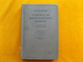 Taschenbuch der medizinisch-klinischen Diagnostik·内科临床诊断学袖珍手册