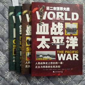 第二次世界大战之血战太平洋，墨索里尼的末日，第三帝国的灭亡，闪电战