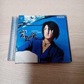 CD光盘谢霆锋零距离（无上塑料壳）
