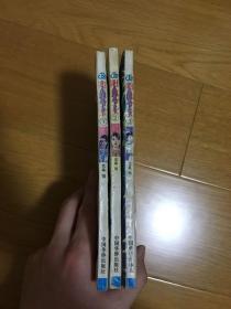 阳光少女 1-3册 北条司