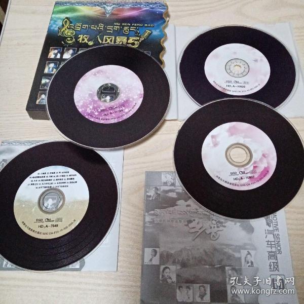 CD光盘牧人风暴5，西藏民间歌谣整理乡音（共计4碟）