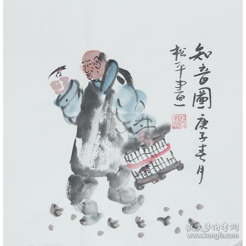 中国画院研究会会员、雅园书画院主任、一级画师张松平《老北京人物画》R1120