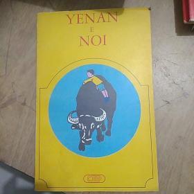 YENAN E NOI