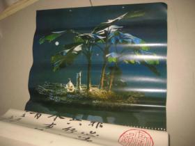 .1982年盆景.书法挂历.有盆景摄影图片13幅.书法.篆刻12幅.  347