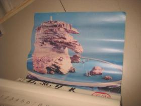 .1982年盆景.书法挂历.有盆景摄影图片13幅.书法.篆刻12幅.  347