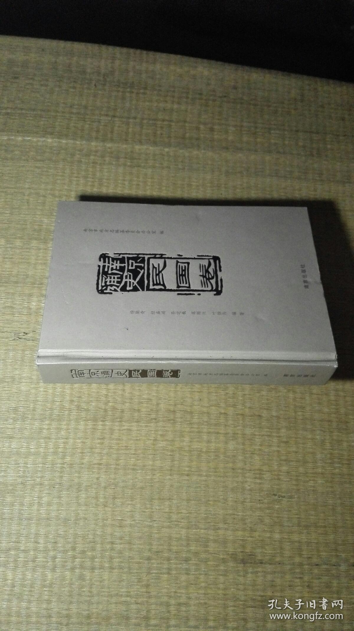 南京通史（民国卷）一版一印