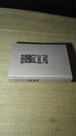 南京通史（民国卷）一版一印