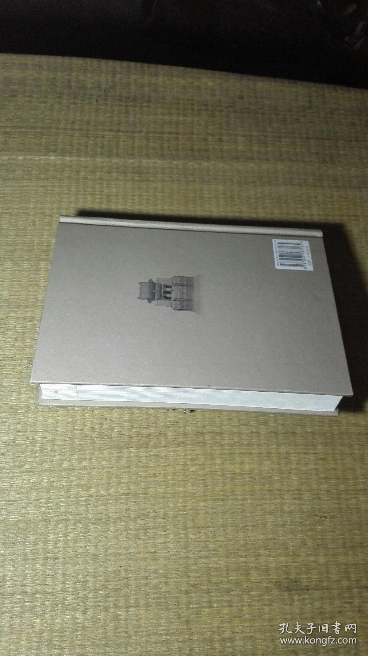 南京通史（民国卷）一版一印