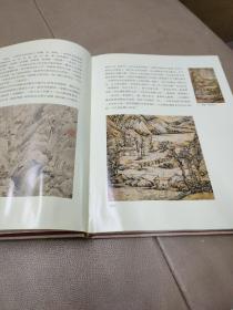 《中国绘画》（历史博物馆、养和堂藏精品集）画集