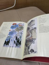 《中国绘画》（历史博物馆、养和堂藏精品集）画集