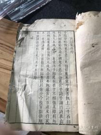 清精刻精印地方诗文集《杨文节公西归诗集》，25x15cm，大开本33个筒子页，宋吉水杨万里著，西归集为杨文节公诗集卷十四十五，该集收录于《诚斋集》卷13至卷14，共2卷，存诗共计202首。该集第一首诗为《初离常州，夜宿小井，清晓放船》，该集最后两首诗为《十二月二十七日大雪中过吉水小盘渡西归》《山居雪后》。本诗集完整无缺，弥足珍贵。