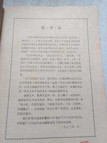 《国际摄影》创刊号