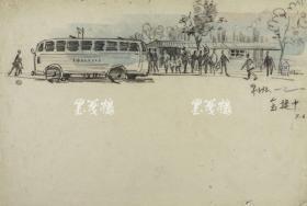 著名画家、原北京工笔重彩画会副会长 金捷中速写画稿《早班》一幅（尺寸：17.5*26cm）HXTX116829