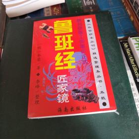 一本木匠用的好书（建筑工程不可少）