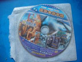 魔兽争霸专辑【超大容量DVD4.7G】