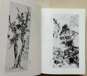 己故南京艺术学院院长，现代杰出画家、美术教育家刘海粟毛笔签名钤印赠本《齐鲁谈艺录》