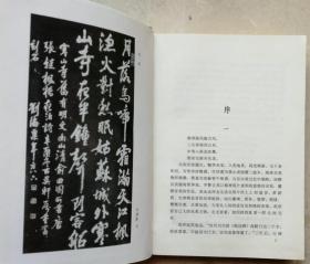 己故南京艺术学院院长，现代杰出画家、美术教育家刘海粟毛笔签名钤印赠本《齐鲁谈艺录》