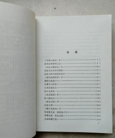 己故南京艺术学院院长，现代杰出画家、美术教育家刘海粟毛笔签名钤印赠本《齐鲁谈艺录》