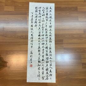 香港书法家黄俊元作品一幅