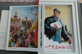 《典藏60 ——上海人民美术出版社优秀年画宣传画纪念集》2013年3月1版2印