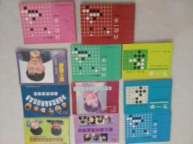 围棋书11册