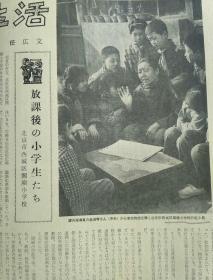 北京西城区关厢小学课外辅导员红小兵太阳宫人民公社资料散页(RZ7506—5)