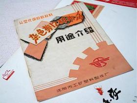 以塑代钢的新材料-杂色剪口碎布角用途介绍