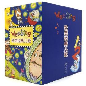 weesing欧美经典儿歌(全18册）赠18张CD