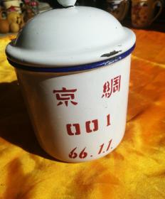 京绸   001   怀旧经典实用搪瓷口缸一个，品相如图所示